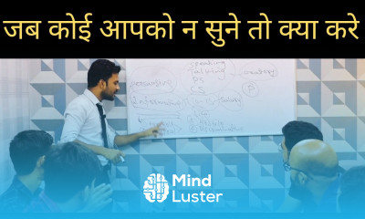 जब आपको कोई न सुने तो क्या करे How to Impress Anyone No 1Tip to Impress anyone