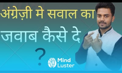 अंग्रेज़ी में सवाल का जवाब कैसे दे How to answer in English How Why How many times Basic English