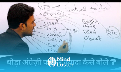 थोड़ा अंग्रेज़ी पढ़कर ज़्यादा कैसे बोले Use of to Basic English Speaking Class English Foundation