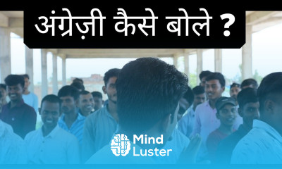 अंग्रेज़ी कैसे बोले How to Speak Effective English English Speaking Tips Spoken English Class