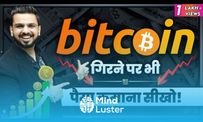 Bitcoin Price Crash होने पर भी Paise Kamana Sikho Cryptocurrency Options Trading