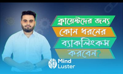 Which Backlinks Are Best for SEO ওয়েবসাইট র‍্যাংক করতে কোন ধরনের ব্যাকলিংক করবেন