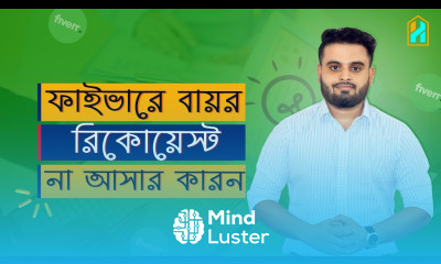 বায়ার রিকোয়েস্ট আসছে না কেন Buyer Request in Fiverr Not Showing Explain by Hridoy