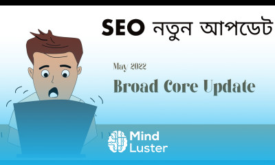 SEO নতুন আপডেট May 2022 Broad Core Update Explain By Hridoy Chowdhury