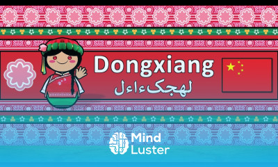 The Sound of the Santa Dongxiang language Numbers Phrases Sample Text