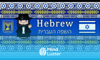 The Sound of the Modern Hebrew language UDHR Numbers Greetings Words Story