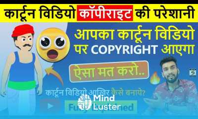 कार्टून विडियो कॉपीराइट मत बनाओ Your Cartoon Animated Videos Copyrighted