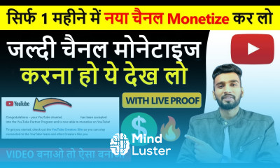 Live Proof Youtube Channel Ko Jaldi Monetize Kaise Kare How to Monetize YouTube Channel