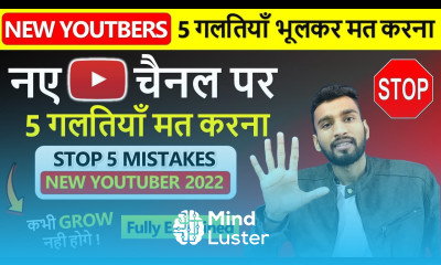 Stop  5 Mistakes New Youtuber 2022 कभी Grow नही होगे  5 Common Mistakes Of Small Youtubers