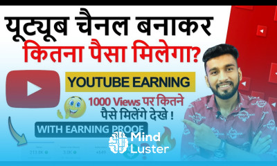 यूट्यूब चैनल बनाकर कितना पैसा मिलेगा 3 Channel YouTube Earning Proof Youtube Income Revealed