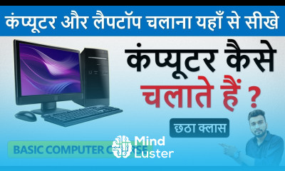 कंप्यूटर कैसे चलाते है Computer Kaise Chalate Hai Learn Basic Computer in Hindi Part 6