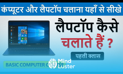 लैपटॉप कैसे चलाते है Laptop Kaise Chalate Hai Learn Basic Computer in Hindi SGS EDUCATION