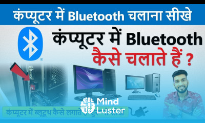 कंप्यूटर में Bluetooth को Setup करना सीखे Computer Me Bluetooth Kaise Chalaye Bluetooth Setup