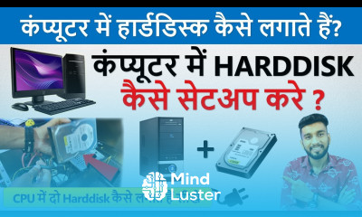 कंप्यूटर में Harddisk कैसे Set करते हैं How To Add Extra HardDisk in PC HardDisk Installation