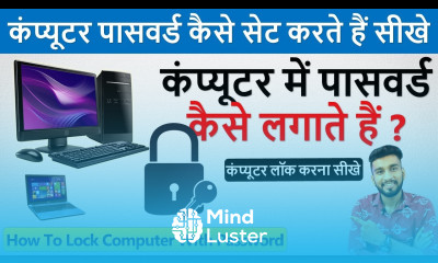 कंप्यूटर में पासवर्ड कैसे लगाते हैं Computer Me Password Kaise Lagaye Computer Password Setup