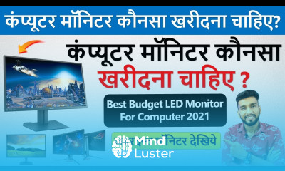 कंप्यूटर मॉनिटर कौनसा खरीदना चाहिए Best Monitor For Computer Monitor Buying Guide 2021