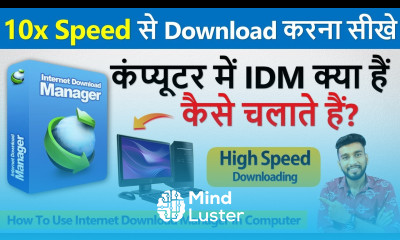 कंप्यूटर में IDM को कैसे चलाते हैं How To Download IDM Internet Download Manager For Free