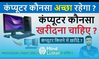 कंप्यूटर कौनसा खरीदना चाहिए Which Pc to Buy In 2024 Computer Konsa Lena Chahiye Buying Guide