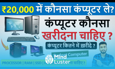 कंप्यूटर कौनसा खरीदना चाहिए Computer Konsa Lena Chahiye Under 20 000 Best Computer Under 20K