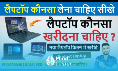 लैपटॉप कौनसा खरीदना चाहिए Laptop Konsa Lena Chahiye Laptop buying Guide Laptop Under 50K