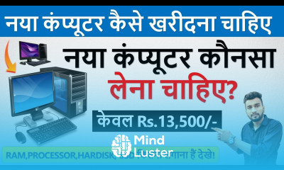 नया कंप्यूटर कौनसा ख़रीदे New Computer Konsa Lena Chahiye New Pc Build Under Rs 13500 Only