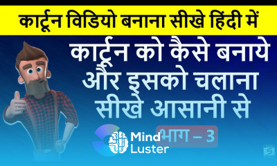 How to Make Create Characters And Walk Character Animation CreateStudio Tutorial Part 3 Hindi