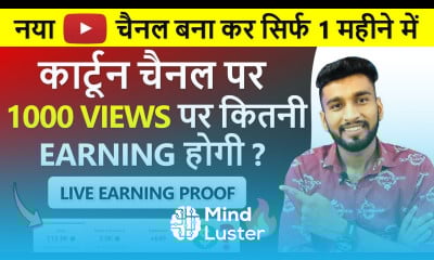 Live Proof 1000 Views पर कितना YouTube Earning  3 Cartoon Video Live Earning Proof Revealed