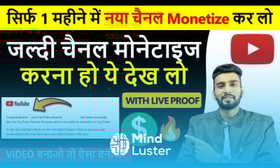 Live Proof Youtube Channel Ko Jaldi Monetize Kaise Kare How to Monetize YouTube Channel