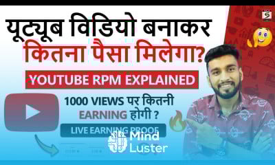 RPM क्या होता हैं 1000 Views on Youtube How Much Money YouTube Earning Reality 2023