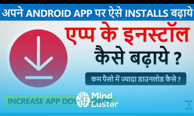  अपने एप्प पर Download और Install बढ़ाना सीखे How To Increase App Download Or Install CPC Method