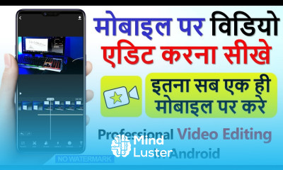 मोबाइल पर विडियो एडिट करना सीखे Professional Video Editing on Mobile in Hindi SGS EDUCATION