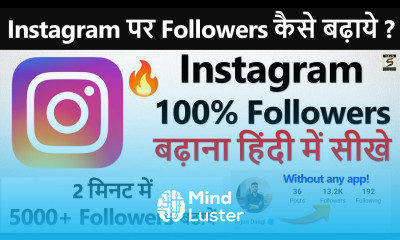 Instagram Par Follower Kaise Badhaye 2024 How To Increase Followers On Instagram Real Followers