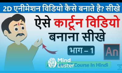 Learn Computer In Hindi 2D Animation Course Part 1 Animate CC Tutorial In Hndi Basic Knowledge
