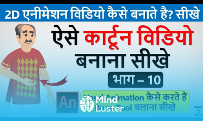 Learn Computer In Hindi 2D Animation Course Part 10 Animate CC Tutorial In Hndi Hand Animation