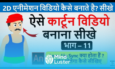 Learn Computer In Hindi 2D Animation Course Part 11 Animate CC Tutorial In Hndi Loop Lip Sync