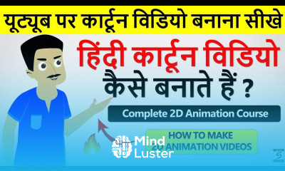 2D कार्टून विडियो बनाना सीखे How To Make 2d Animation Video 2D Animation Full Course Hindi