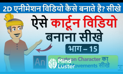 Learn Computer In Hindi 2D Animation Course Part 15 Animate CC Tutorial In Hndi Body Movements