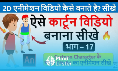 Learn Computer In Hindi 2D Animation Course Part 17 Animate CC Tutorial In Hndi Side Walk Cycle