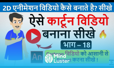 Learn Computer In Hindi 2D Animation Course Part 18 Animate CC Tutorial In Hndi Export Video