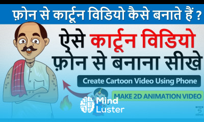 फ़ोन से 2D कार्टून विडियो बनाना सीखे Mobile Se Cartoon Video Kaise Banaye Make 2d Cartoon Video