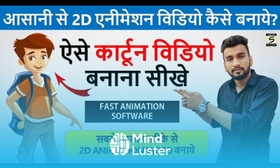 आसानी से 2D कार्टून विडियो बनाना सीखे How To Make 2d Animation Video 2D Animation Software 2024