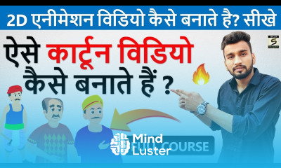 2D कार्टून विडियो कैसे बनाते हैं 2D Animation Complete Course How To Make 2D Animation Videos