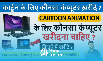 कार्टून विडियो के लिए कौनसा कंप्यूटर खरीदना चाहिए Best Computer For Animation Best Laptop 2024