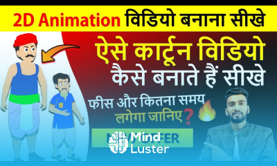 2D कार्टून विडियो बनाना सीखे How To Make 2d Animation Video Best Animation Course Online Hindi