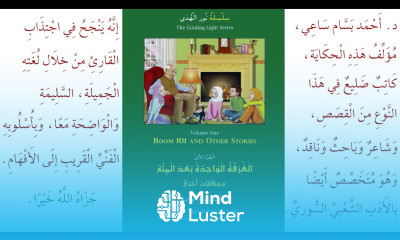 Test the level of your understanding of Arabic through this short Room 101 s story