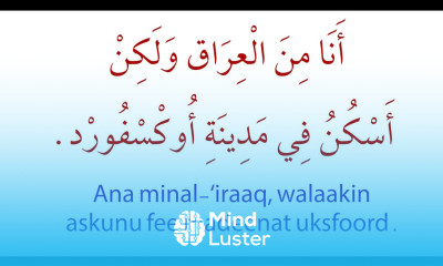 Gateway to Arabic Podcast Series Unit Two Dialogues 1 2 أنا من العراق ولكن أسكن في