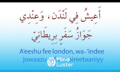 Gateway to Arabic Podcast Series Unit Two Dialogue 3 أعيش في لندن ولكن أنا من