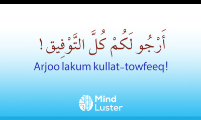 Gateway to Arabic Podcast Series Unit Two Dialogue 5 من أي بلد خطيبك