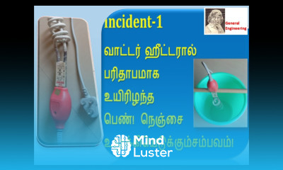 Electric water heater safety instruction in Tamil