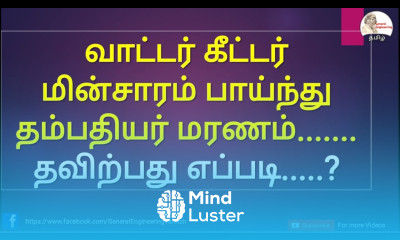 How to use immersion electric water heater safely and how to avoid electric shock from water heater